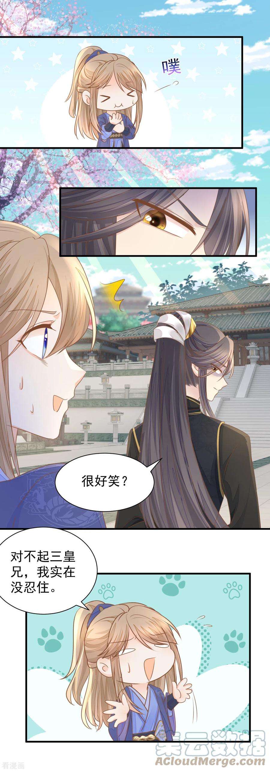 重生之千金毒妃21话 装傻