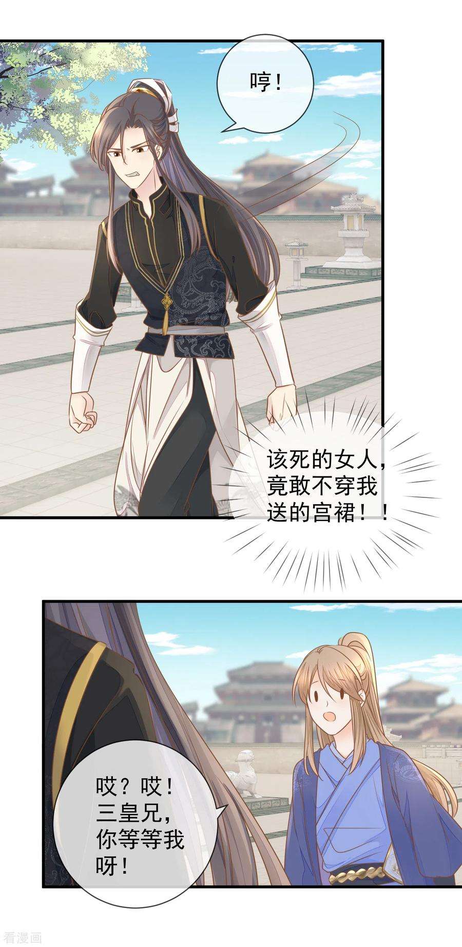 重生之千金毒妃21话 装傻