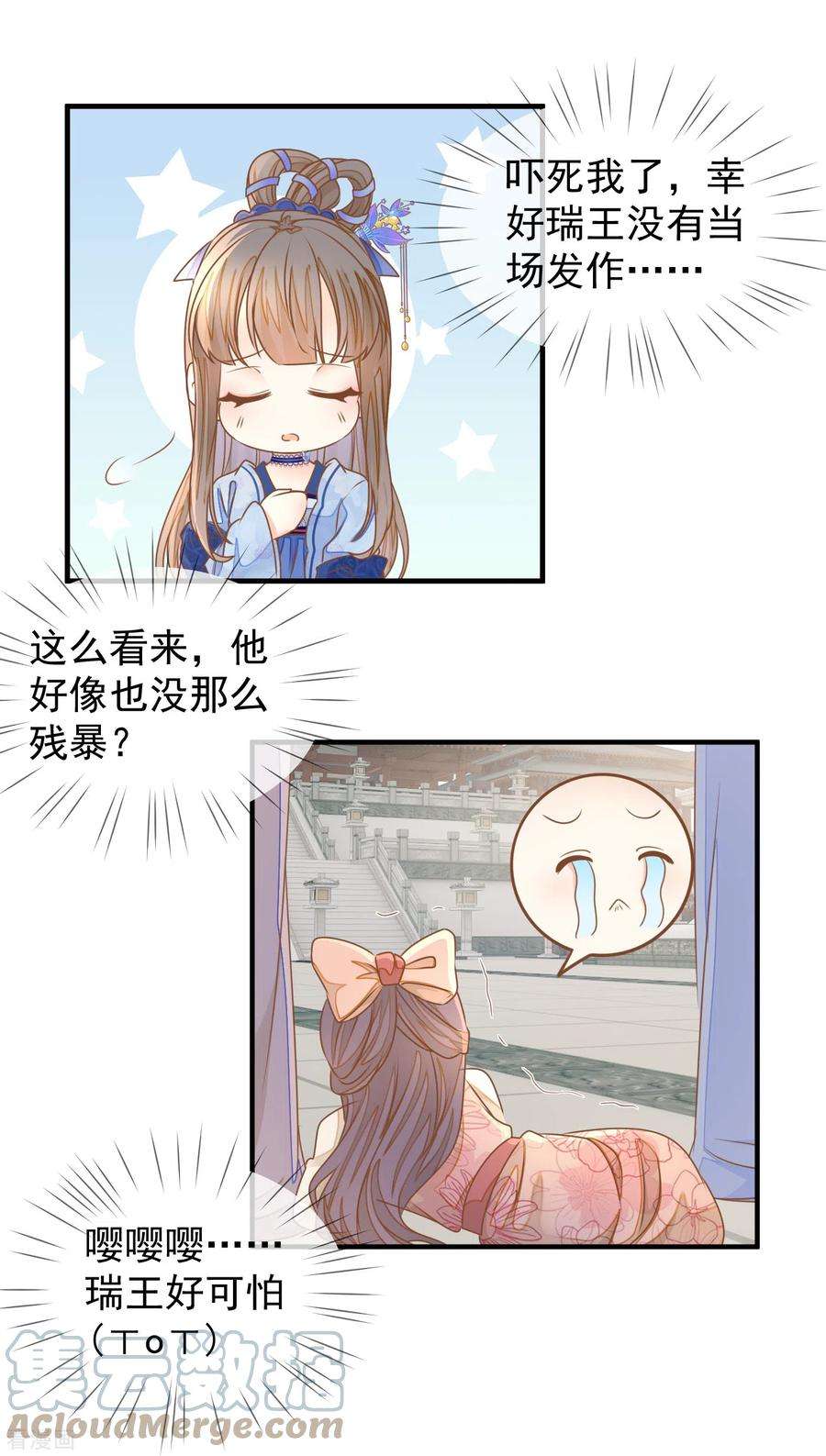 重生之千金毒妃21话 装傻