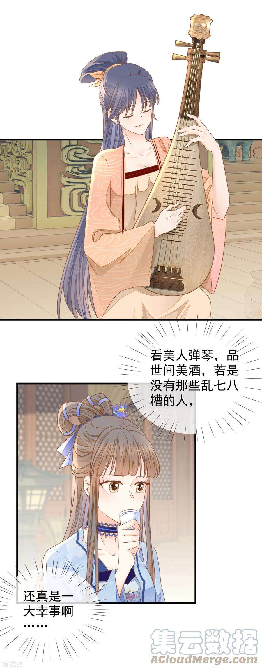 重生之千金毒妃21话 装傻