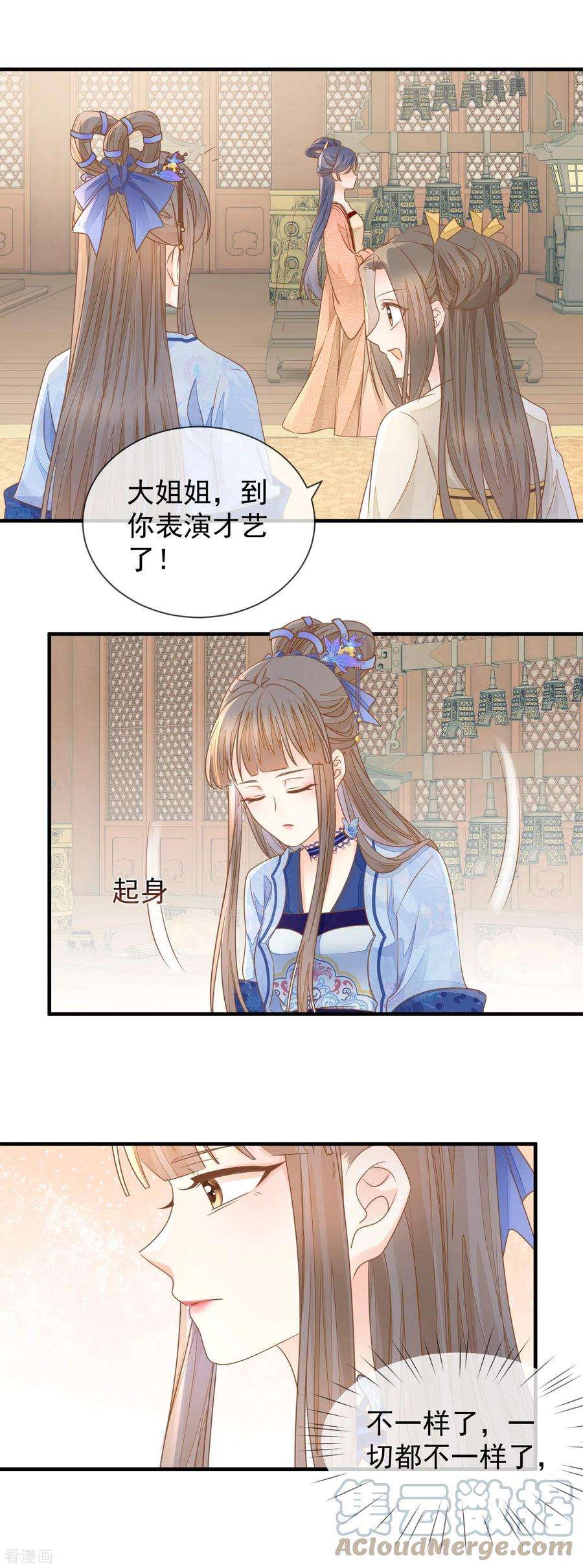 重生之千金毒妃21话 装傻