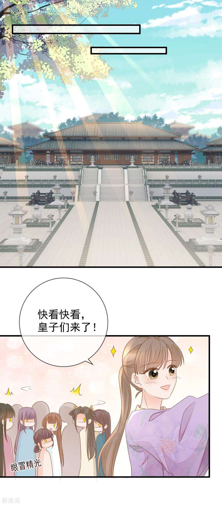 重生之千金毒妃21话 装傻