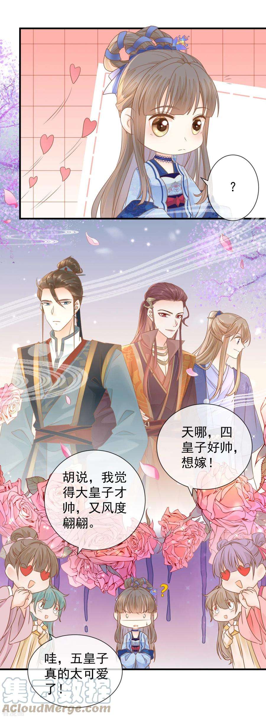 重生之千金毒妃21话 装傻