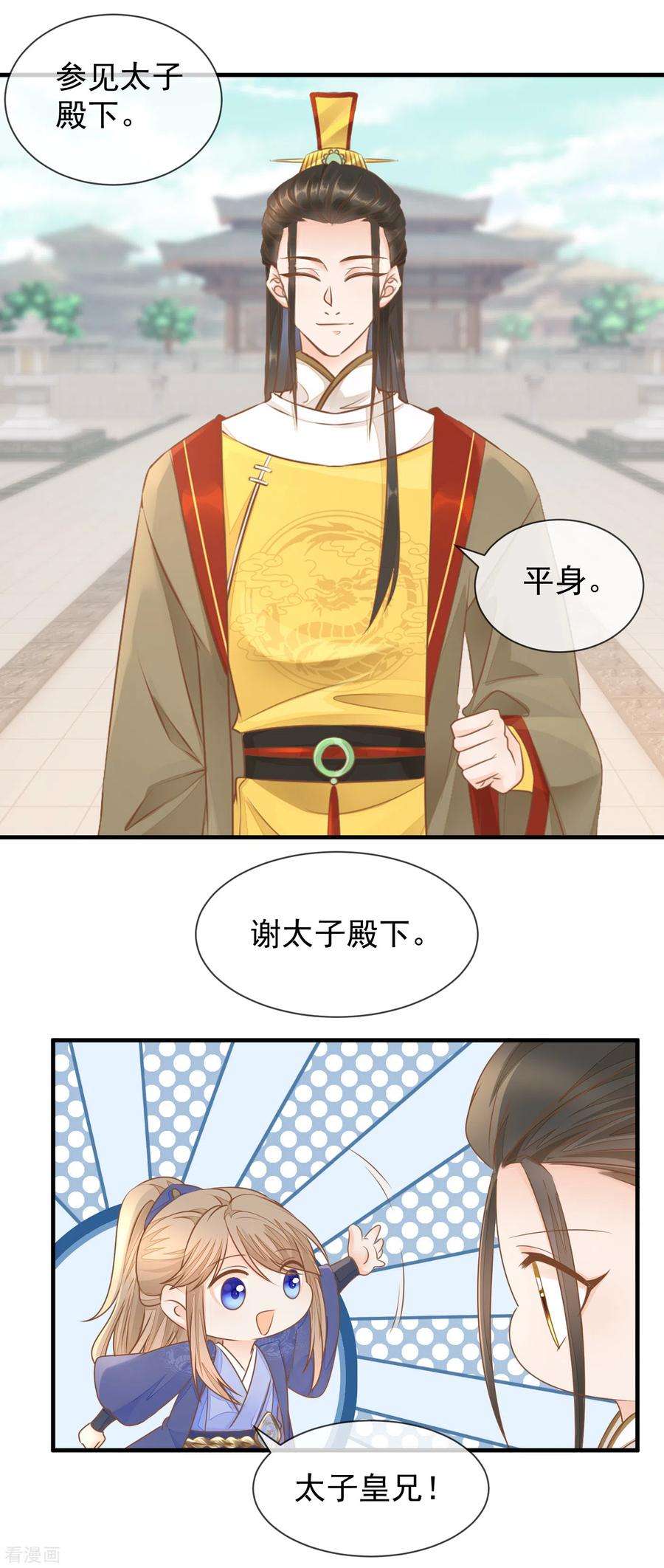 重生之千金毒妃21话 装傻