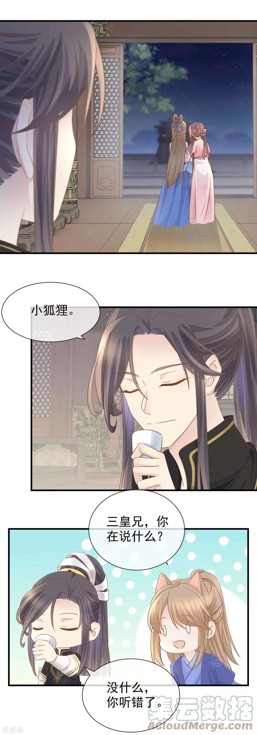 重生之千金毒妃22话 恶毒算计