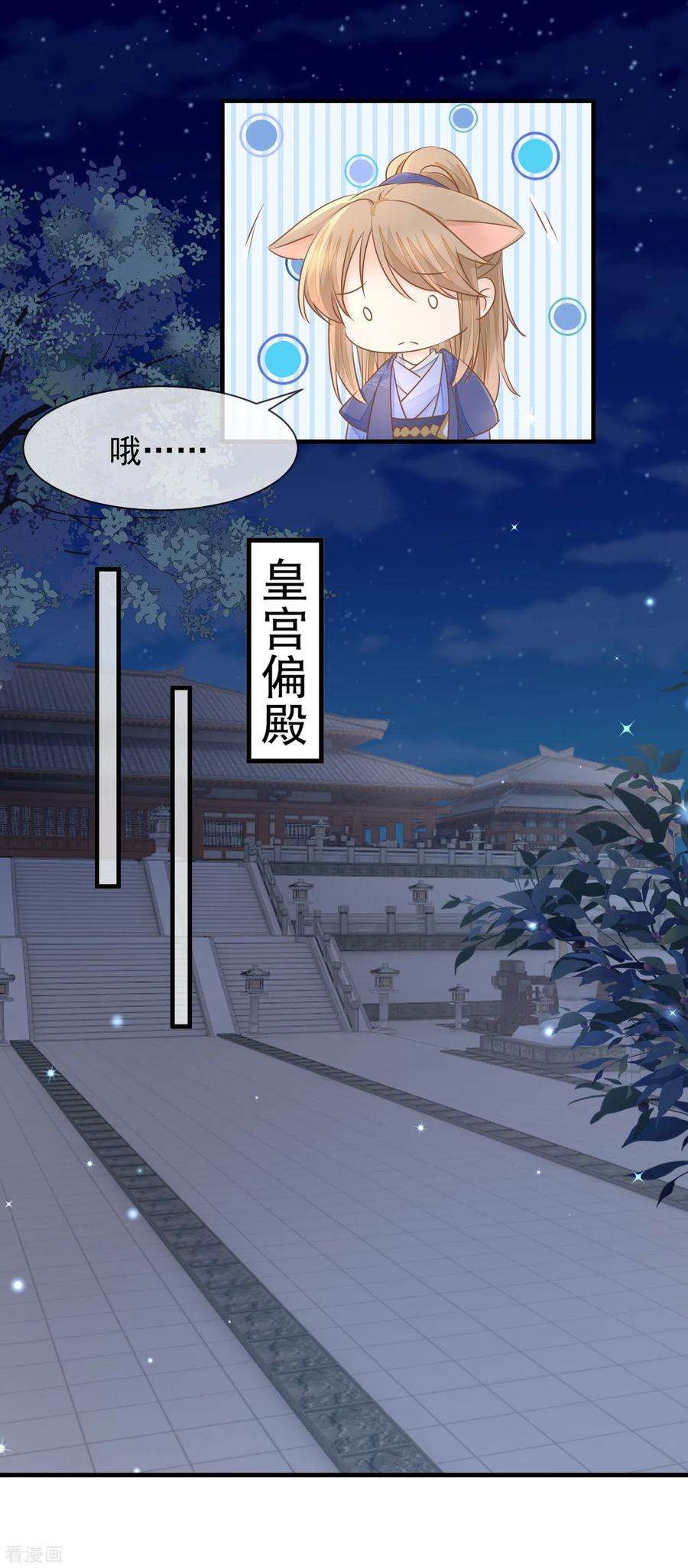 重生之千金毒妃22话 恶毒算计