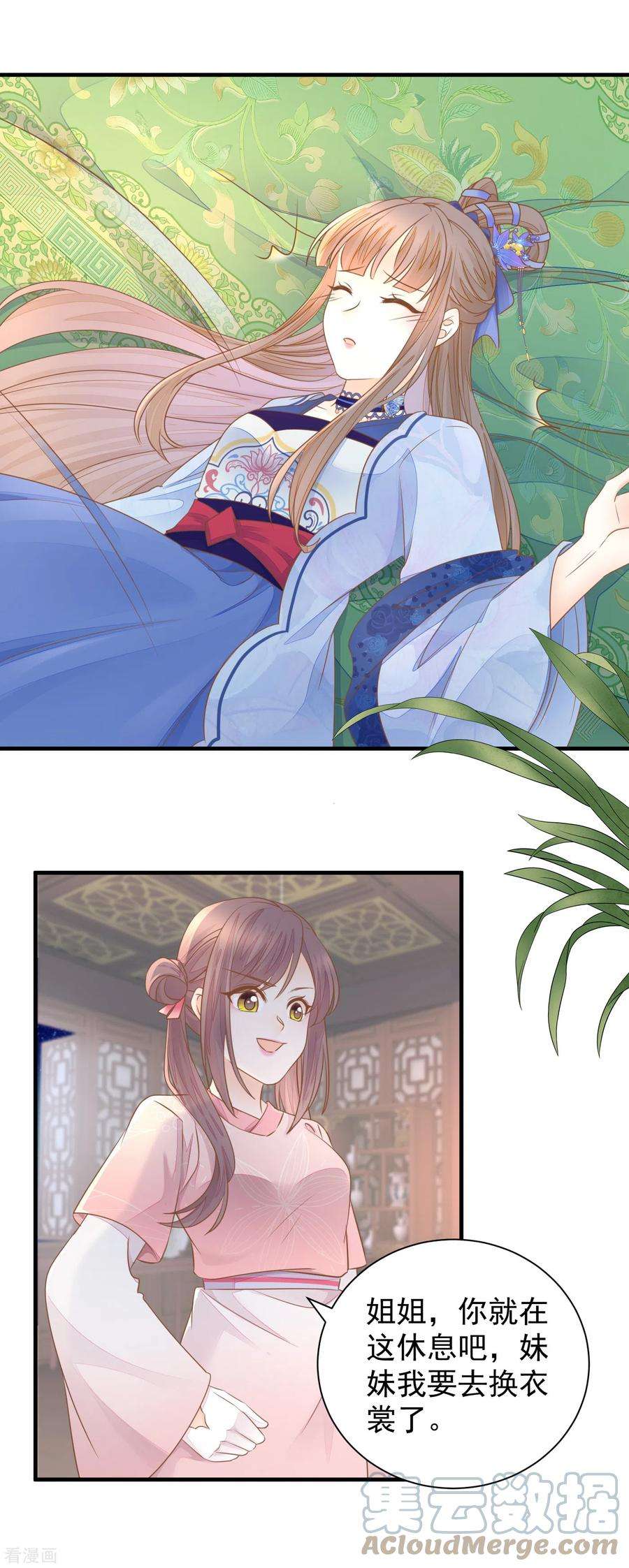 重生之千金毒妃22话 恶毒算计