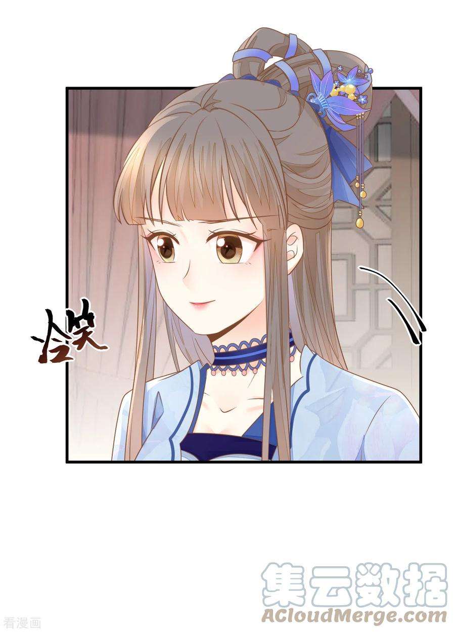 重生之千金毒妃22话 恶毒算计