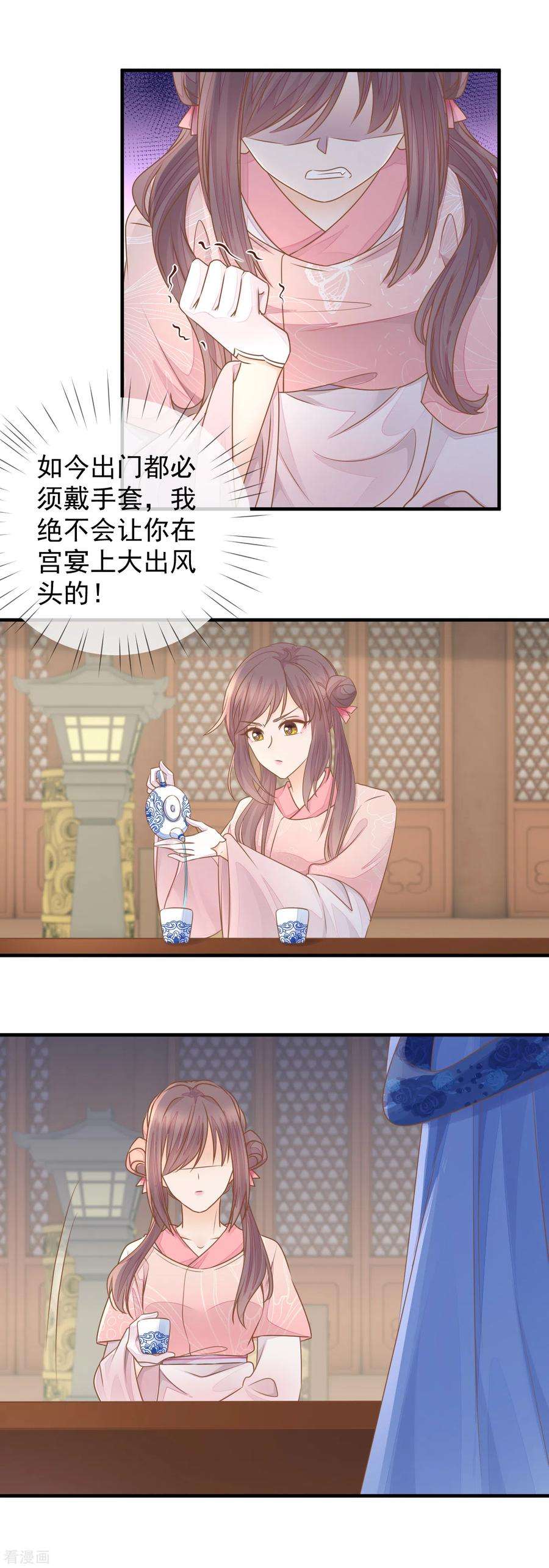 重生之千金毒妃22话 恶毒算计