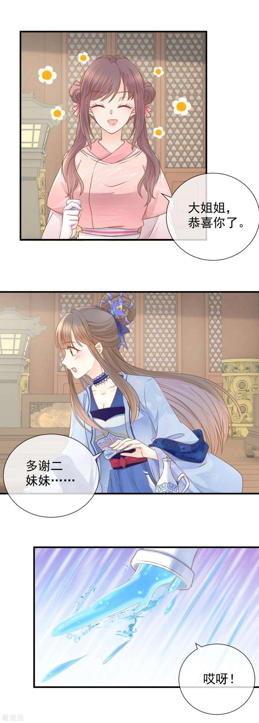 重生之千金毒妃22话 恶毒算计