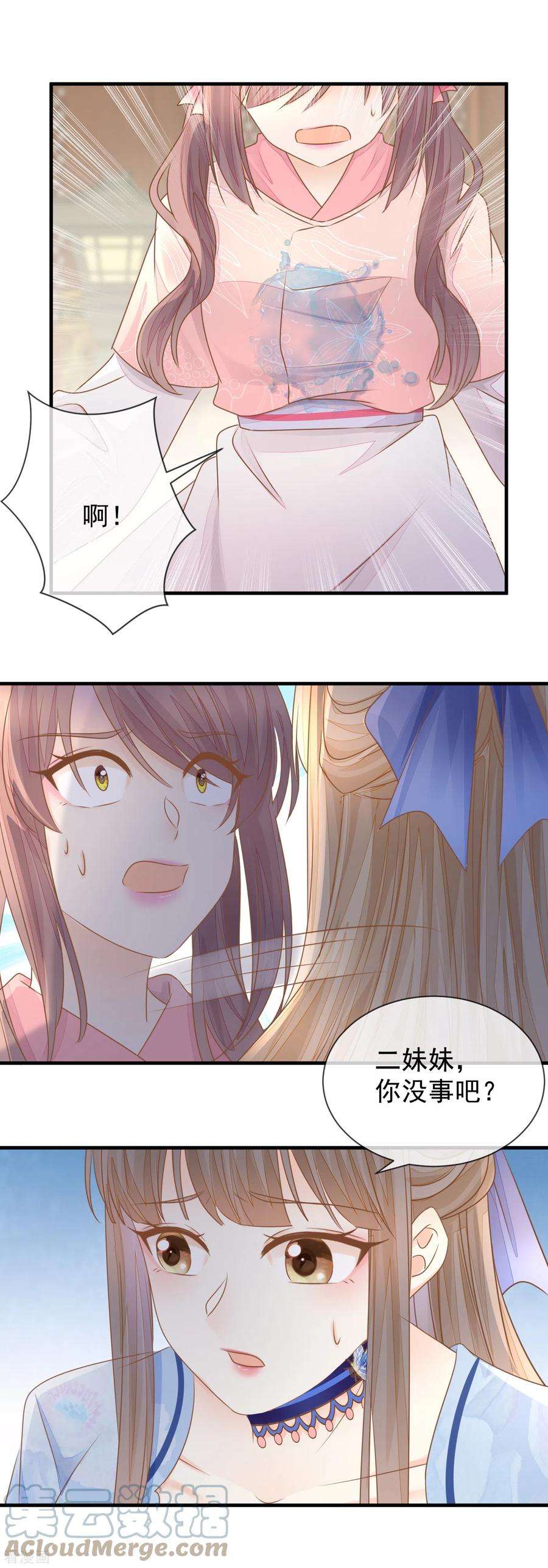 重生之千金毒妃22话 恶毒算计