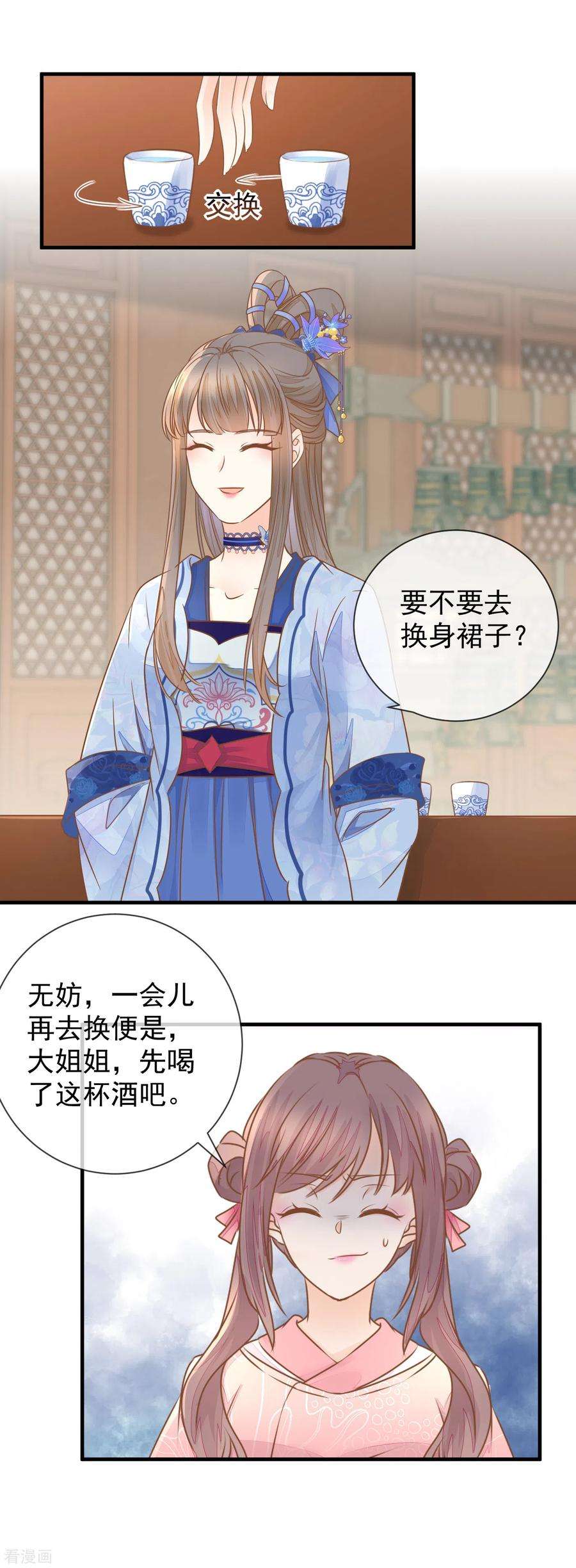 重生之千金毒妃22话 恶毒算计