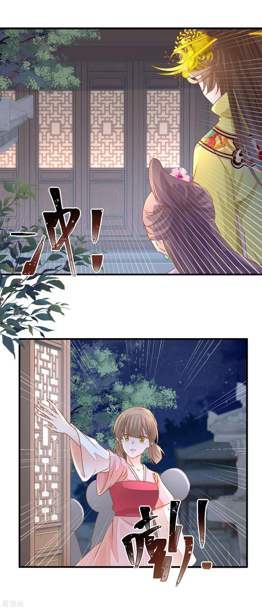 重生之千金毒妃23话 宫宴风波