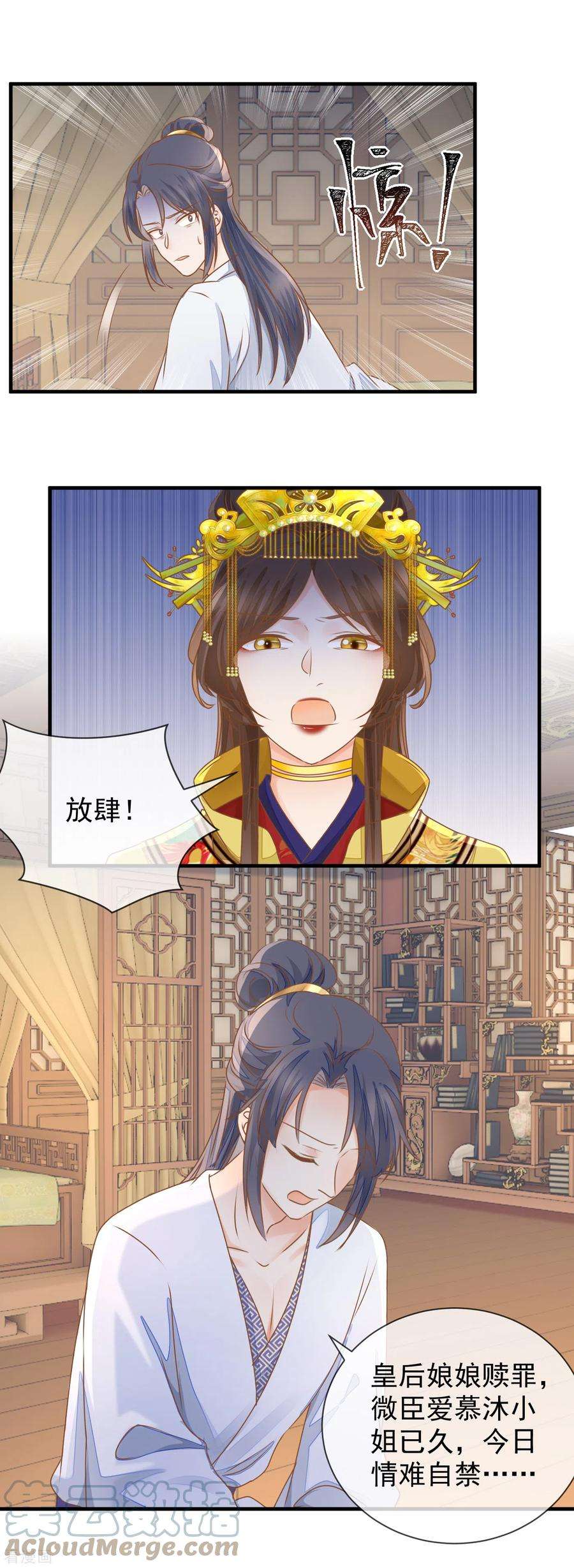 重生之千金毒妃23话 宫宴风波