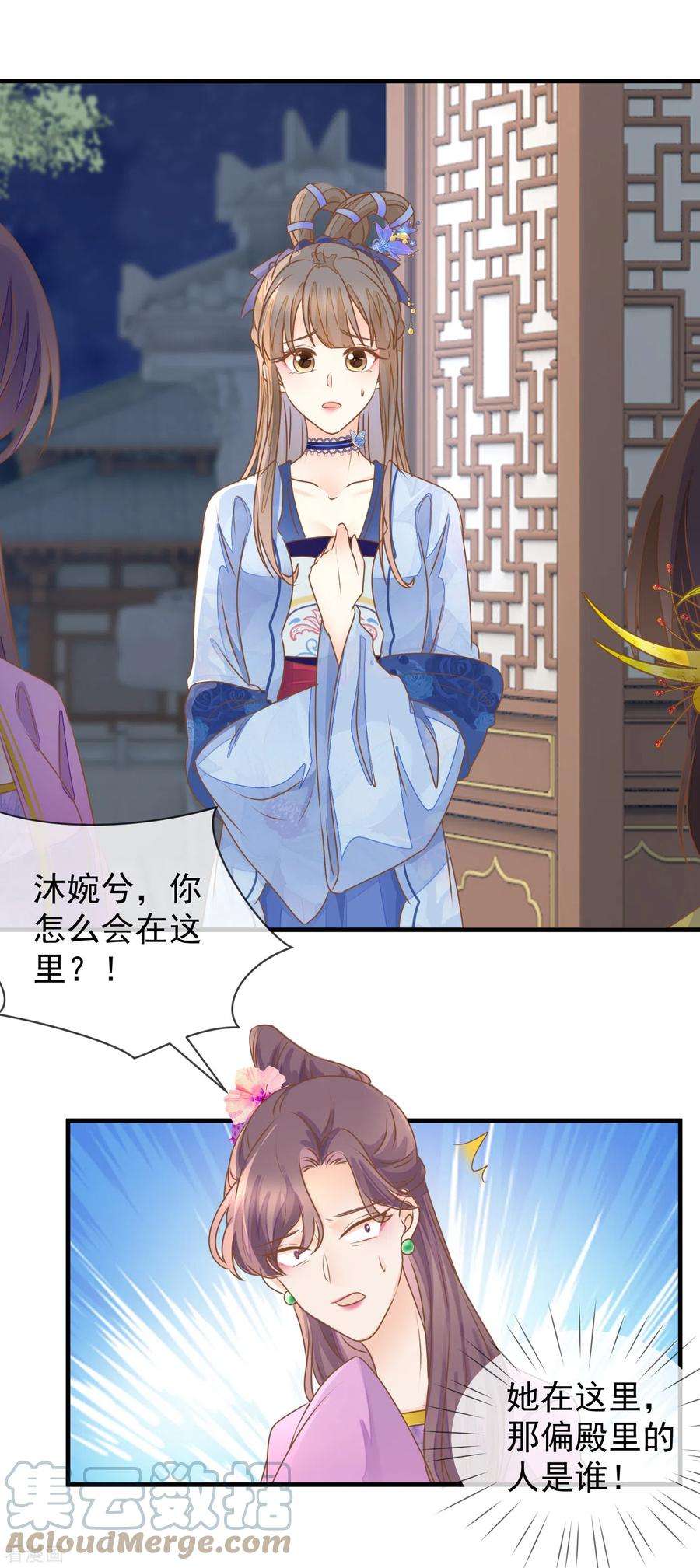 重生之千金毒妃23话 宫宴风波