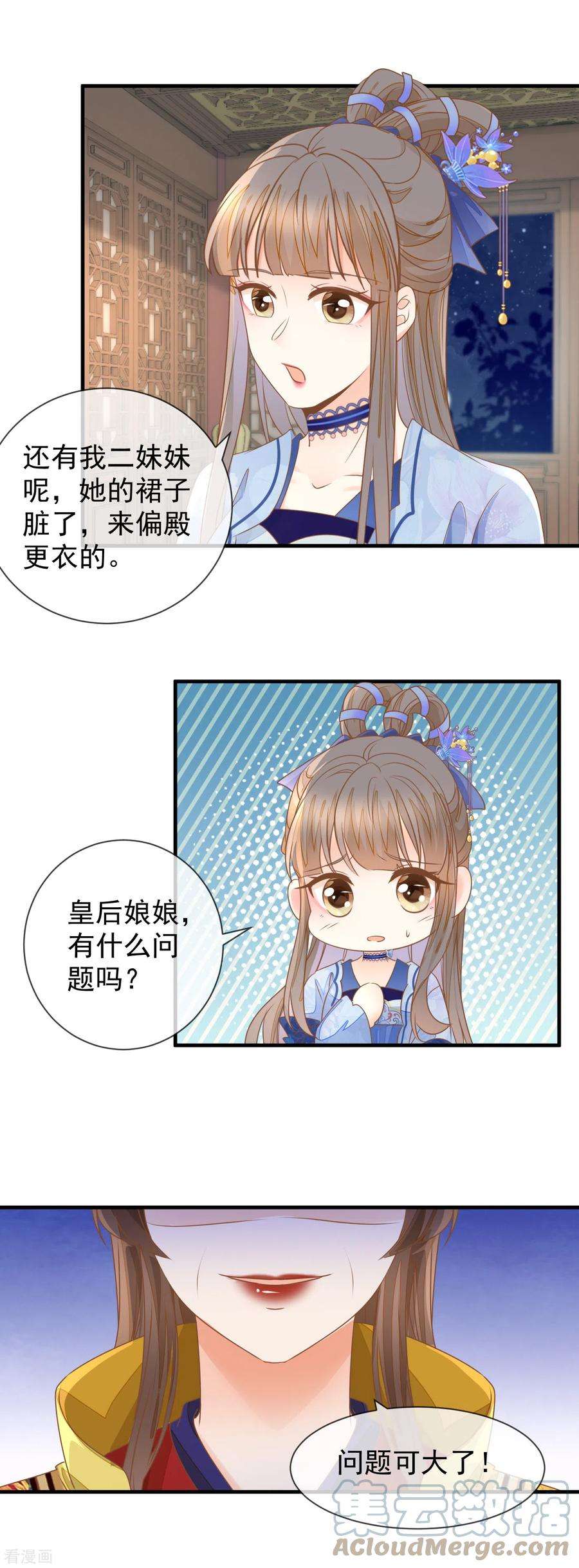 重生之千金毒妃23话 宫宴风波