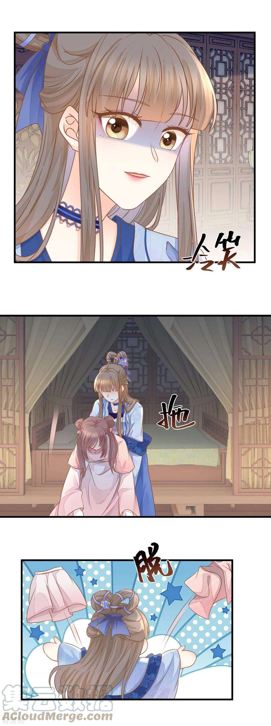 重生之千金毒妃23话 宫宴风波