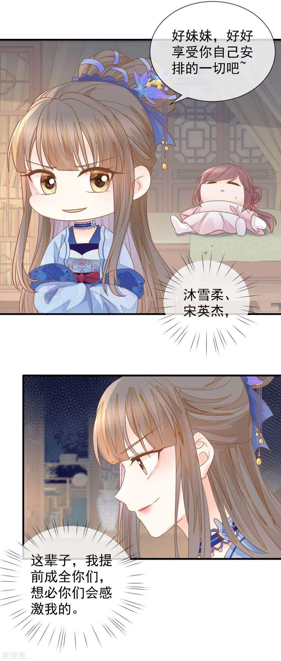 重生之千金毒妃23话 宫宴风波