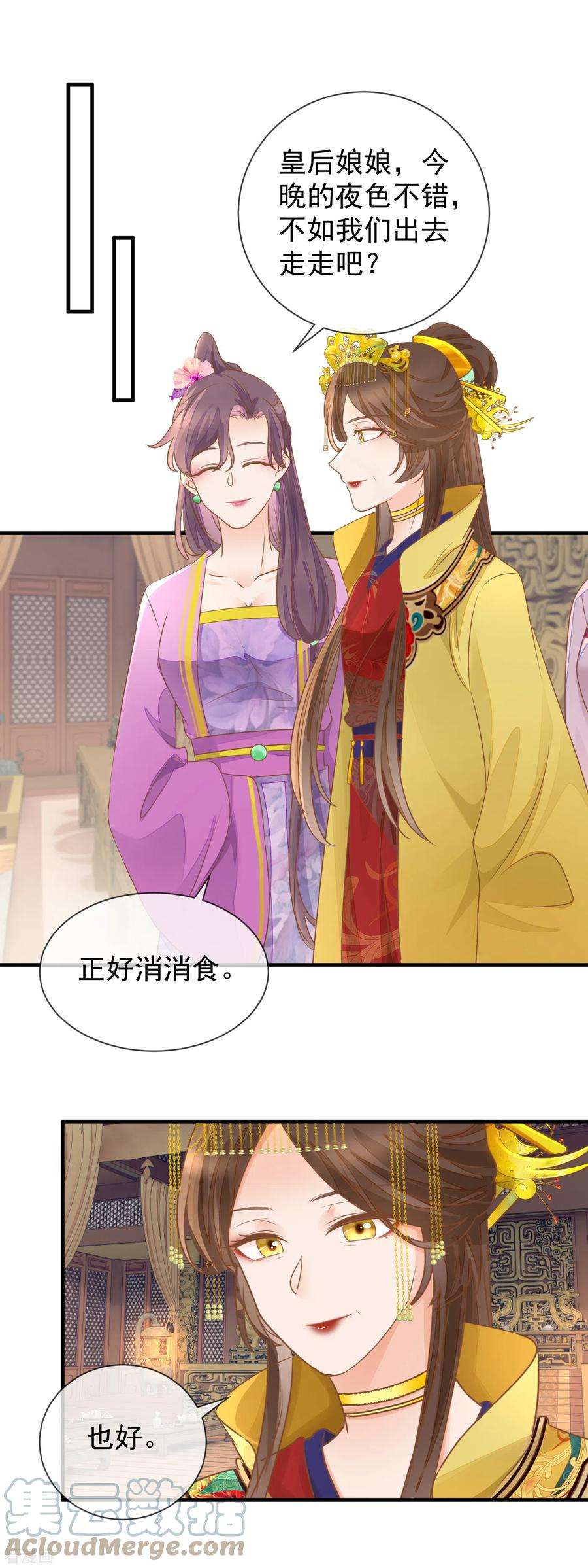 重生之千金毒妃23话 宫宴风波