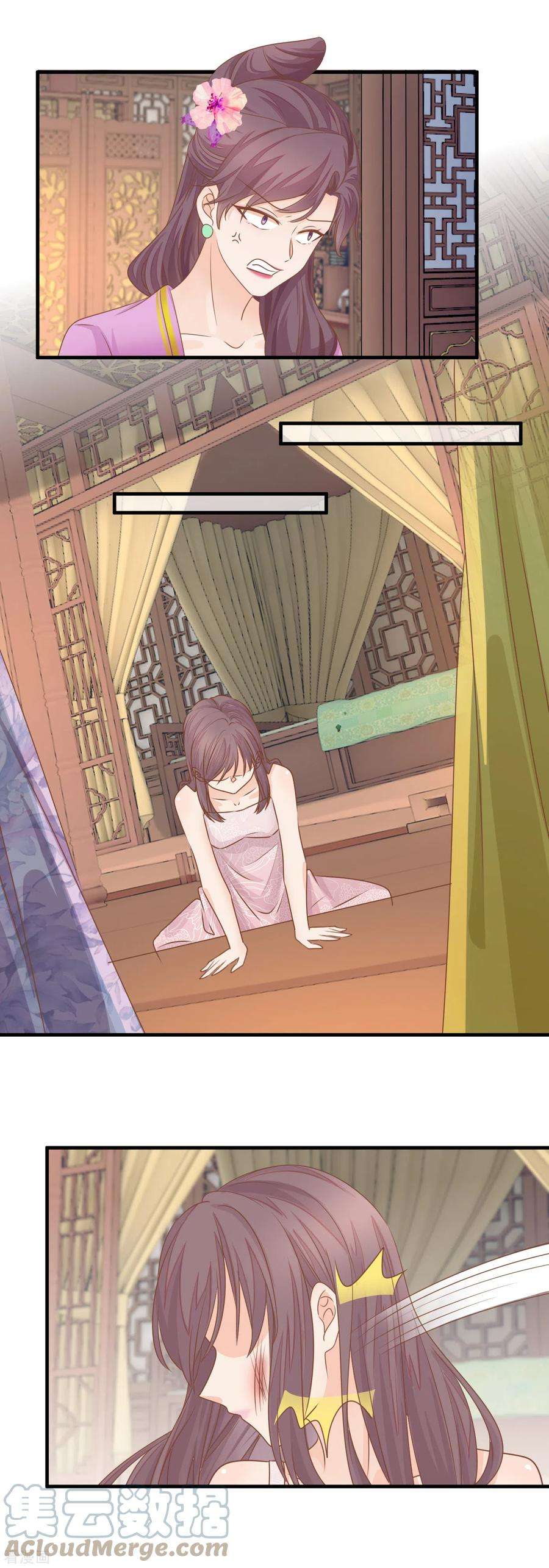 重生之千金毒妃24话 自食恶果