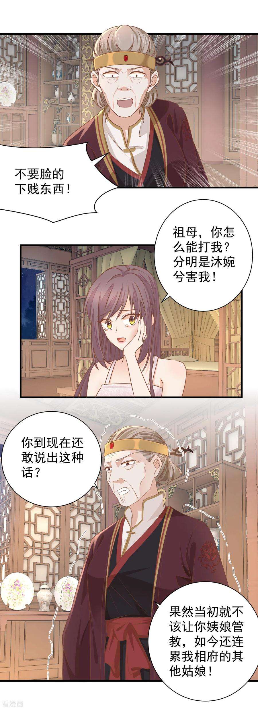 重生之千金毒妃24话 自食恶果