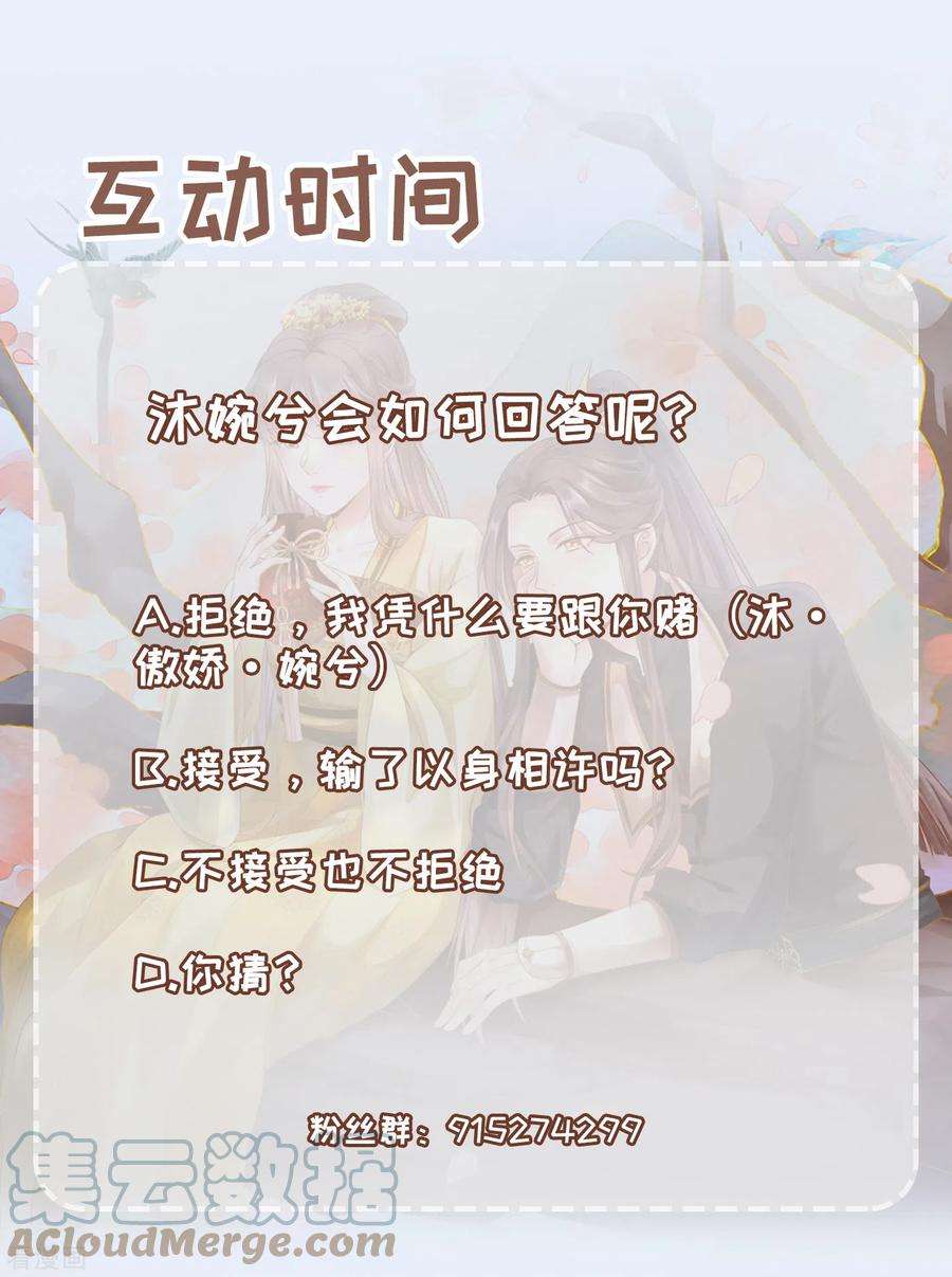 重生之千金毒妃24话 自食恶果