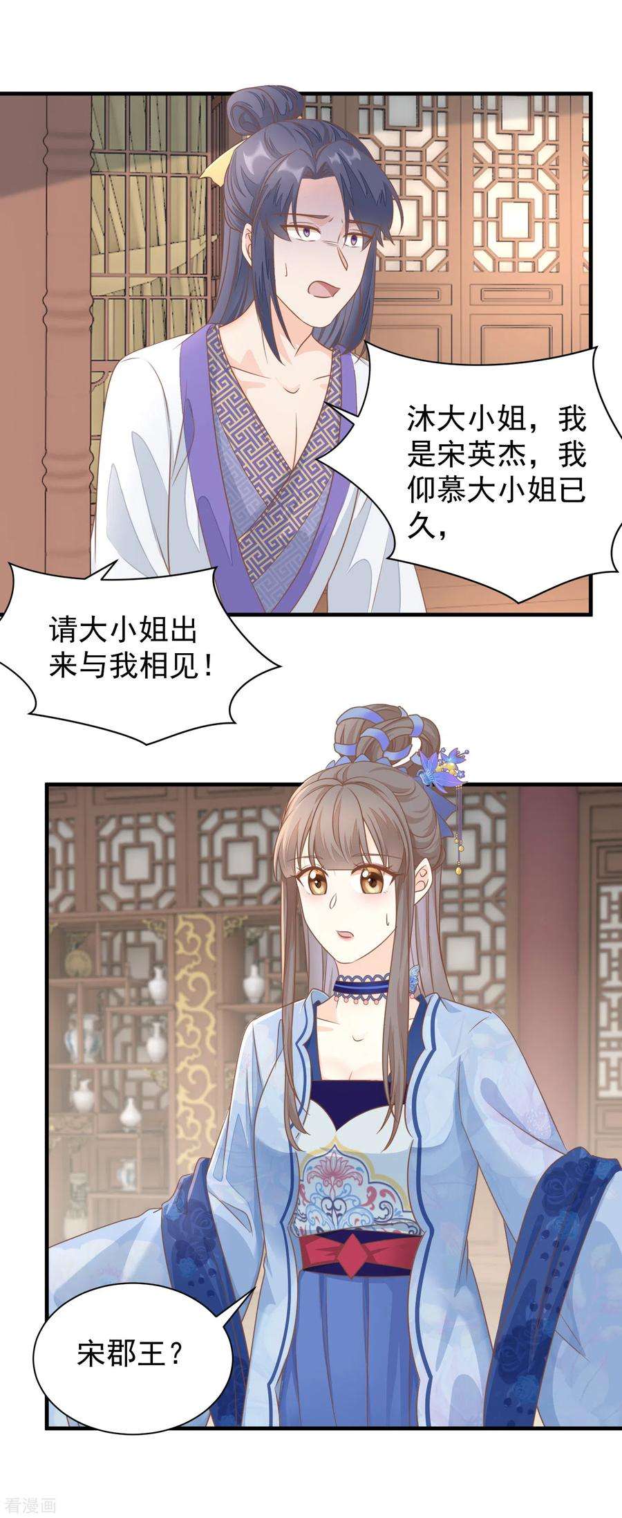 重生之千金毒妃24话 自食恶果