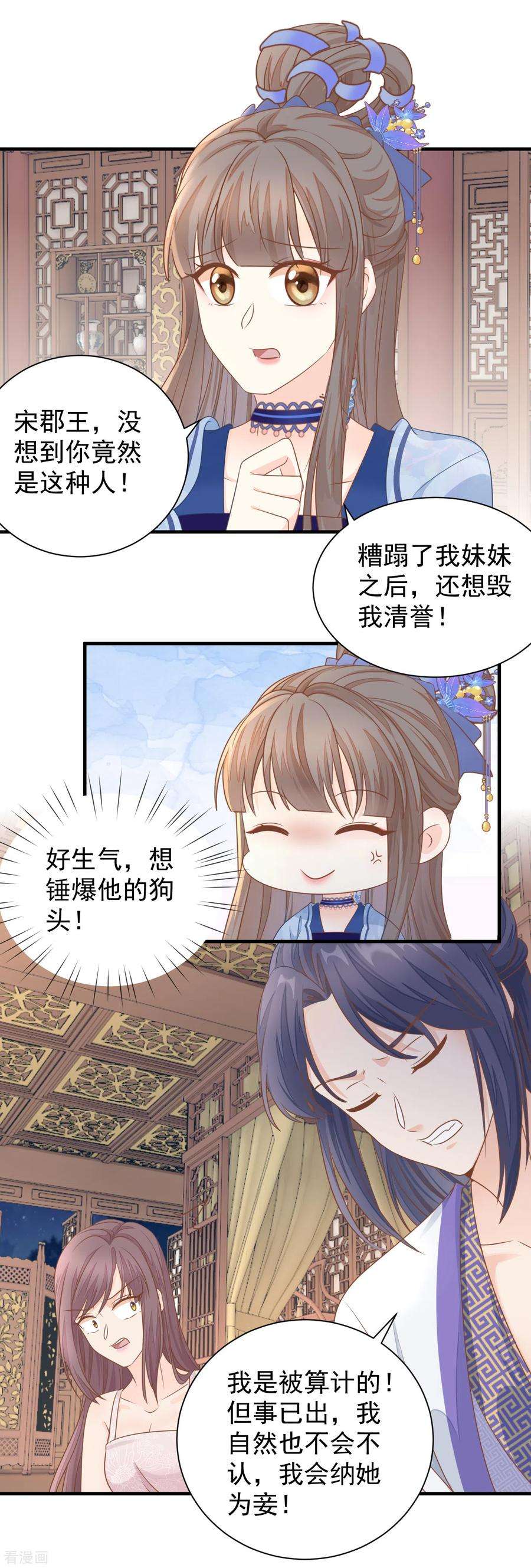 重生之千金毒妃24话 自食恶果