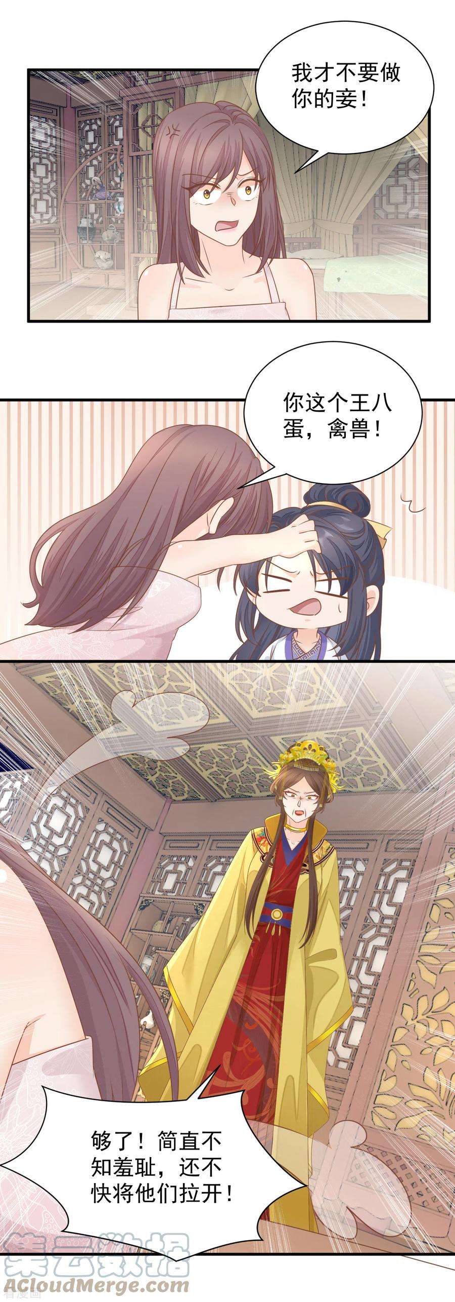 重生之千金毒妃24话 自食恶果