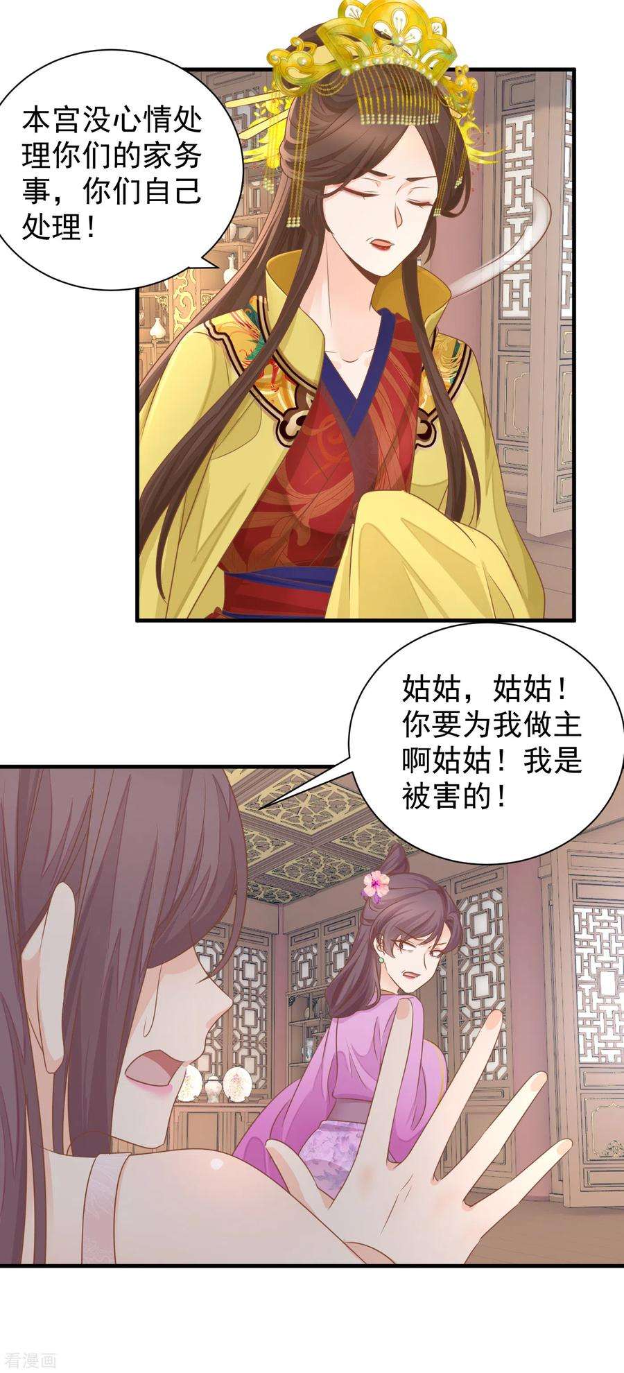 重生之千金毒妃24话 自食恶果