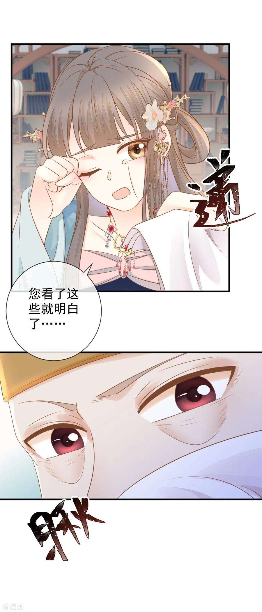 重生之千金毒妃25话 非清白身