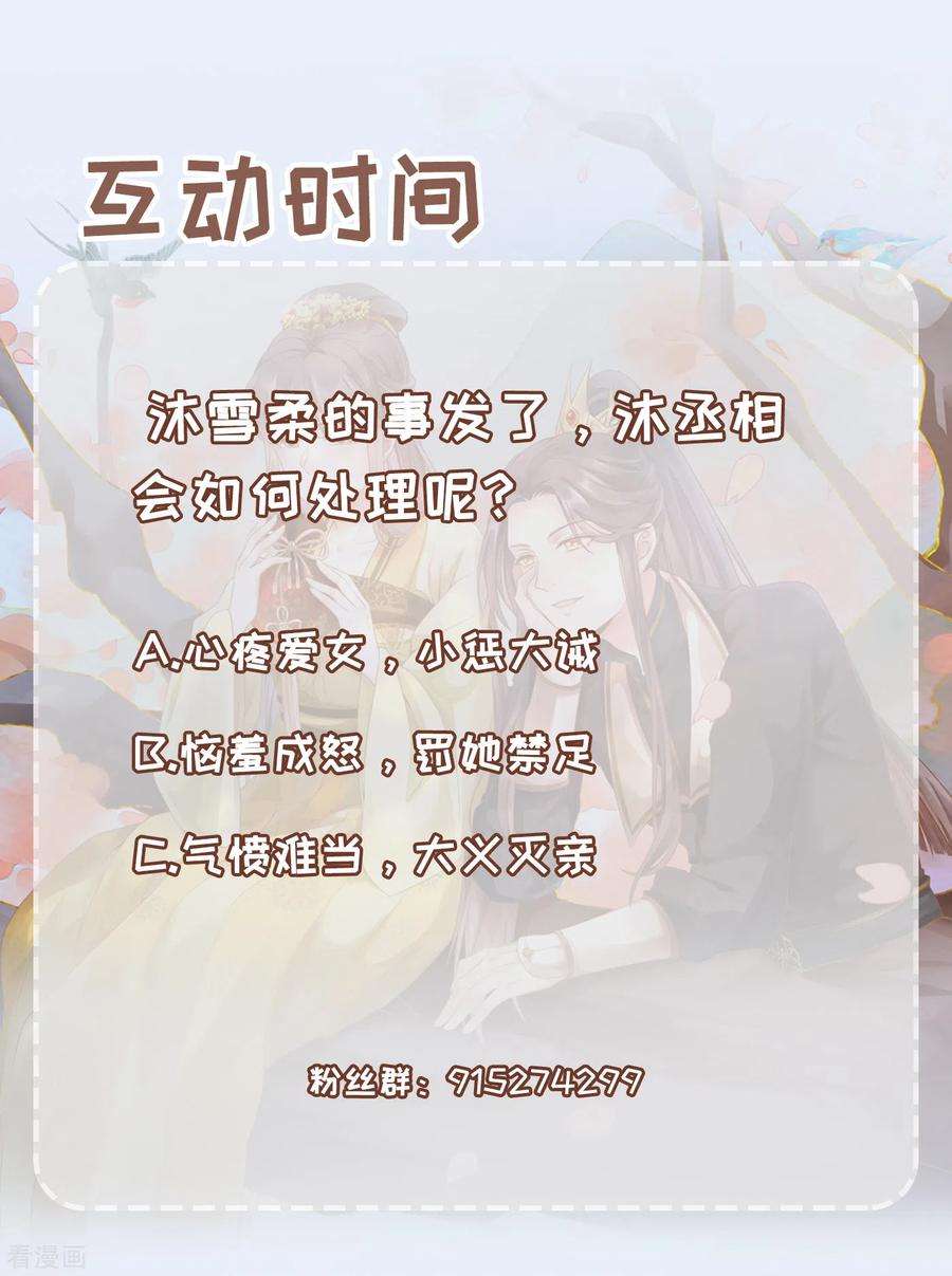 重生之千金毒妃25话 非清白身