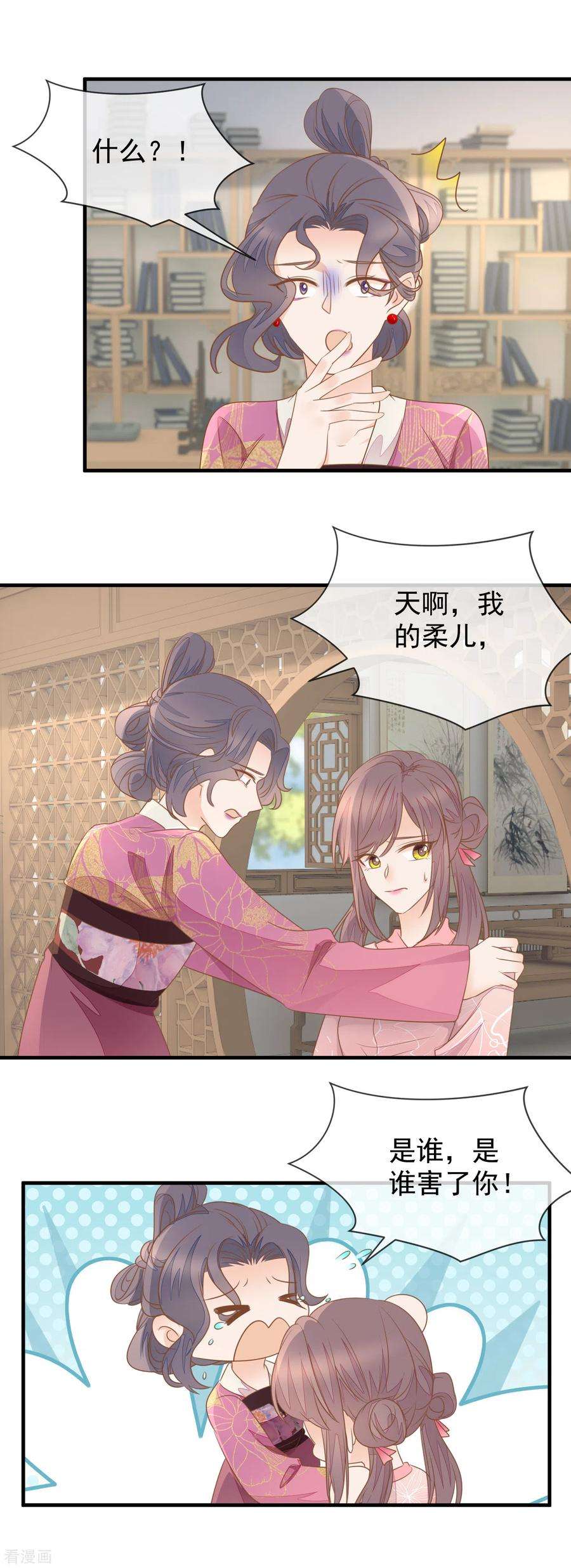 重生之千金毒妃26话 捡个男人