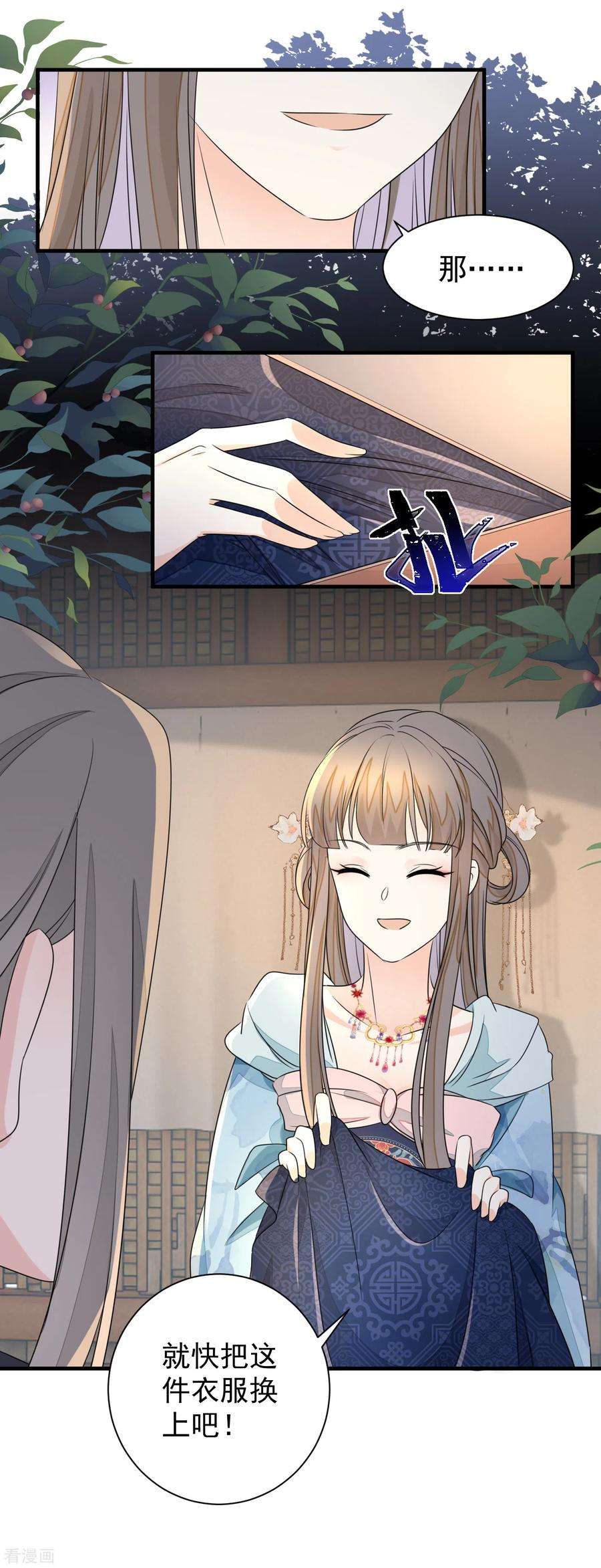 重生之千金毒妃26话 捡个男人