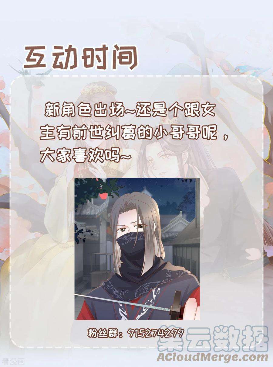 重生之千金毒妃26话 捡个男人