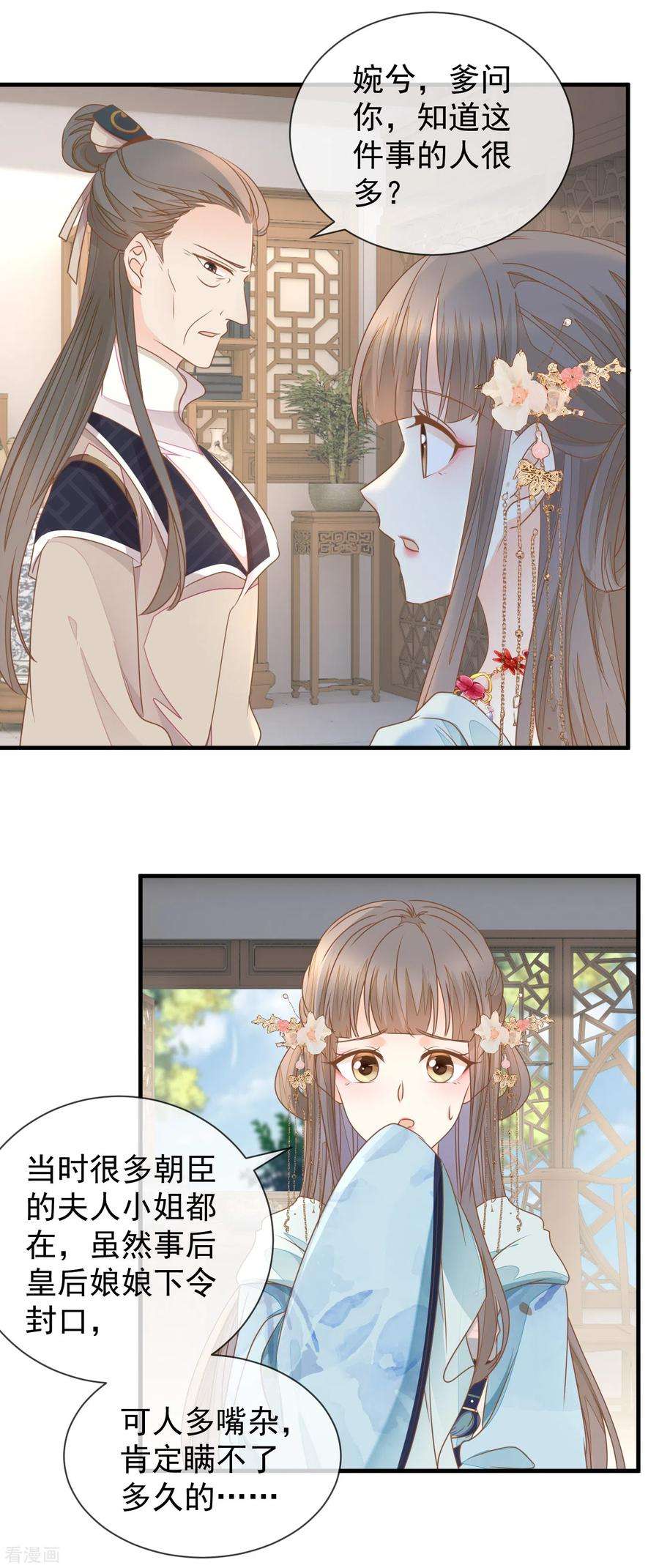 重生之千金毒妃26话 捡个男人