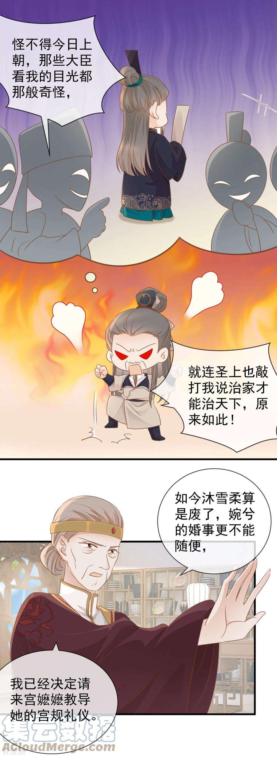 重生之千金毒妃26话 捡个男人