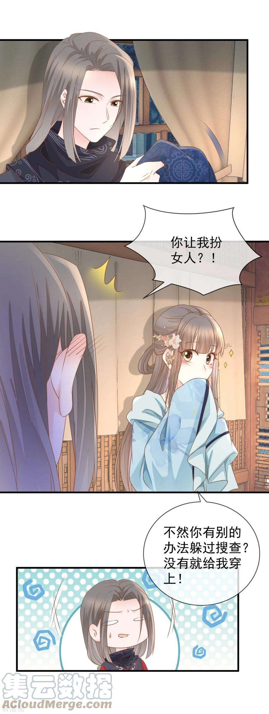 重生之千金毒妃27话 金屋藏“娇”