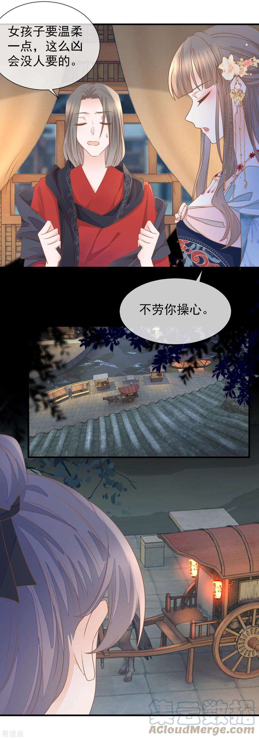 重生之千金毒妃27话 金屋藏“娇”