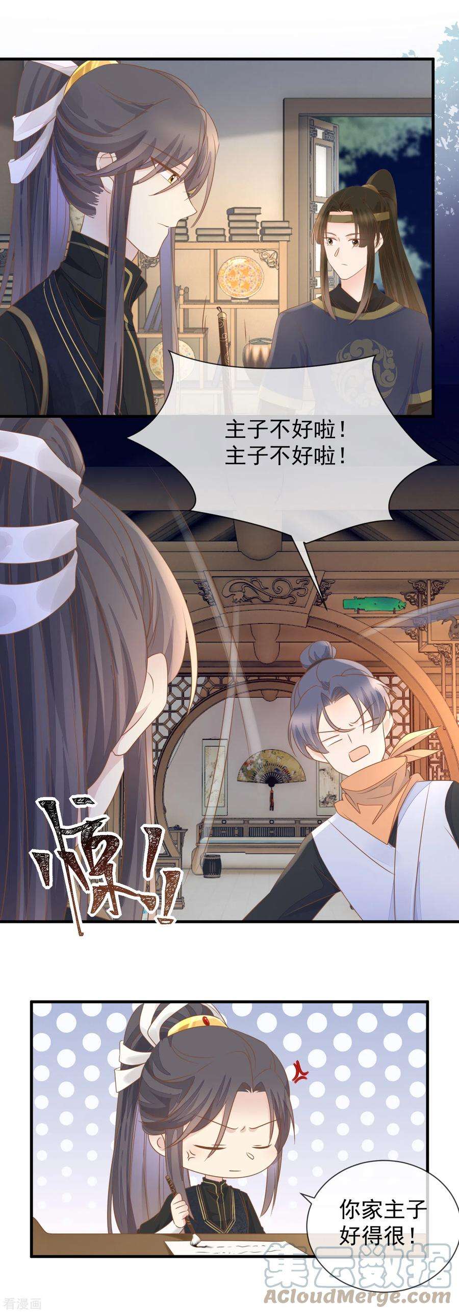 重生之千金毒妃27话 金屋藏“娇”