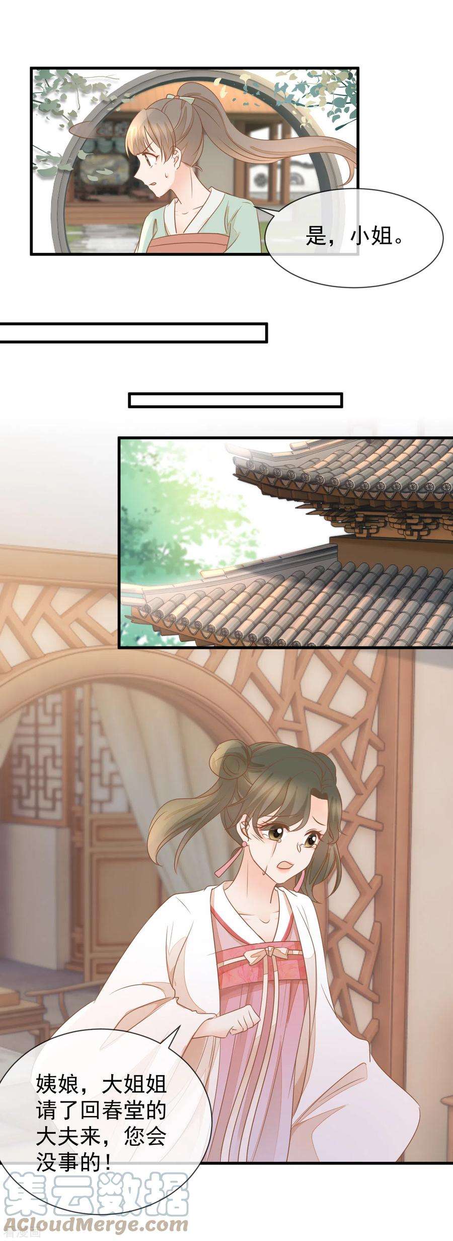 重生之千金毒妃28话 他是我的人！