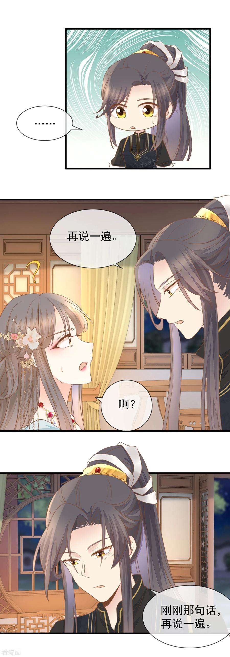 重生之千金毒妃28话 他是我的人！