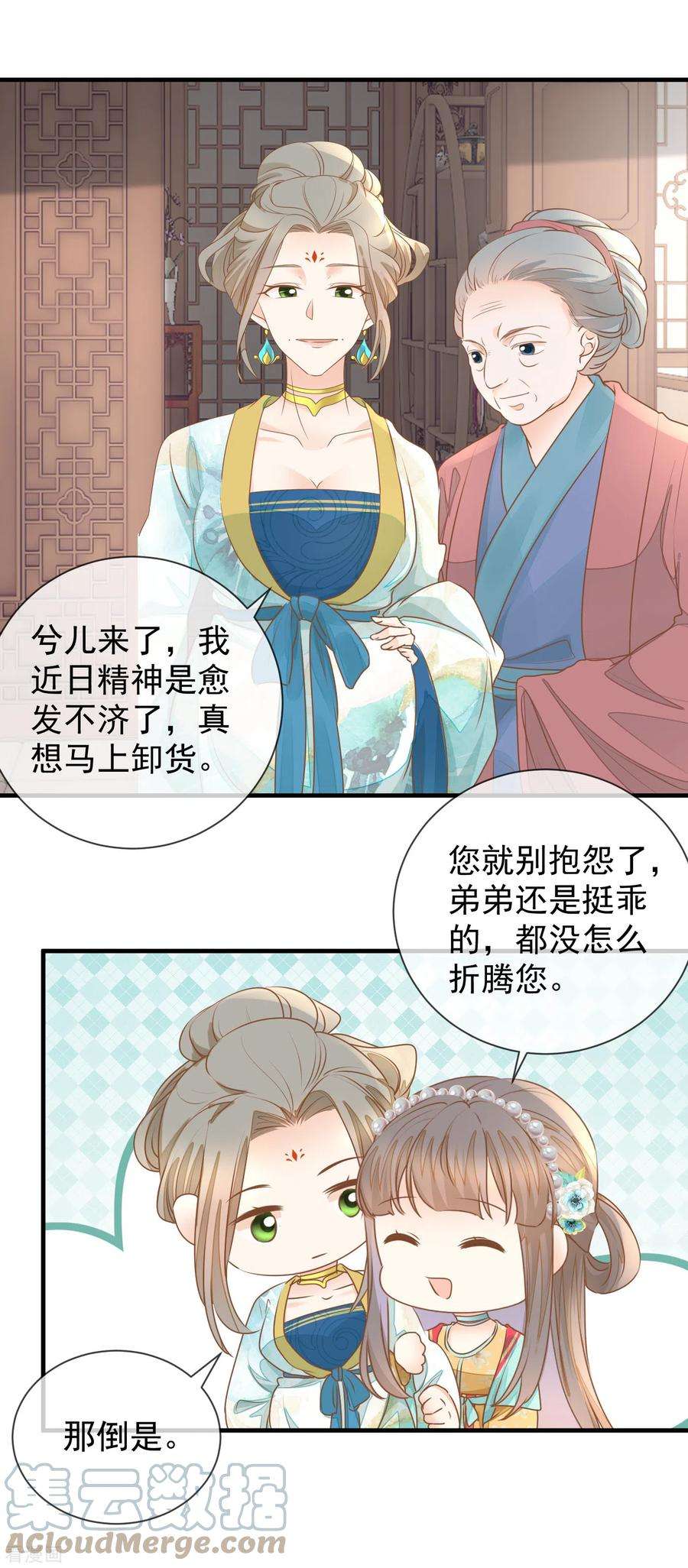 重生之千金毒妃29话 做作