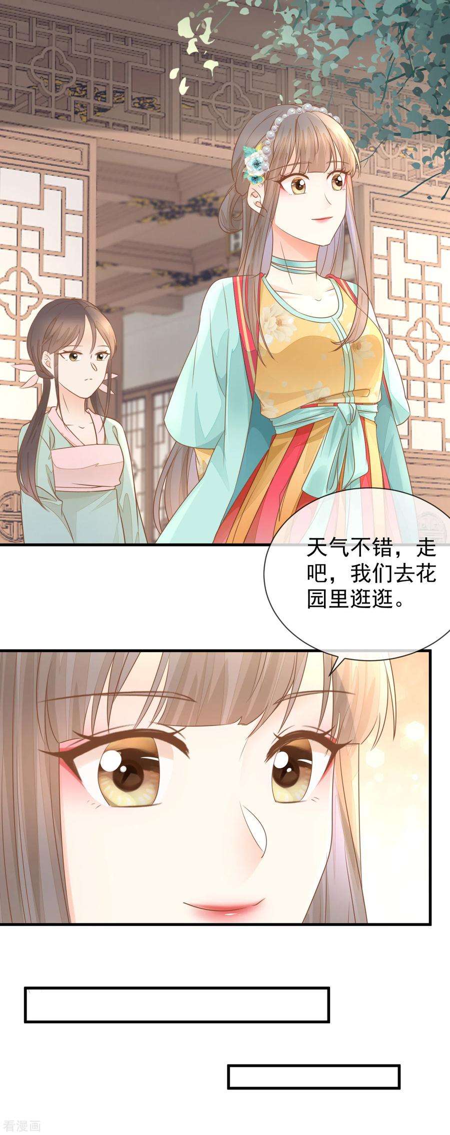 重生之千金毒妃29话 做作