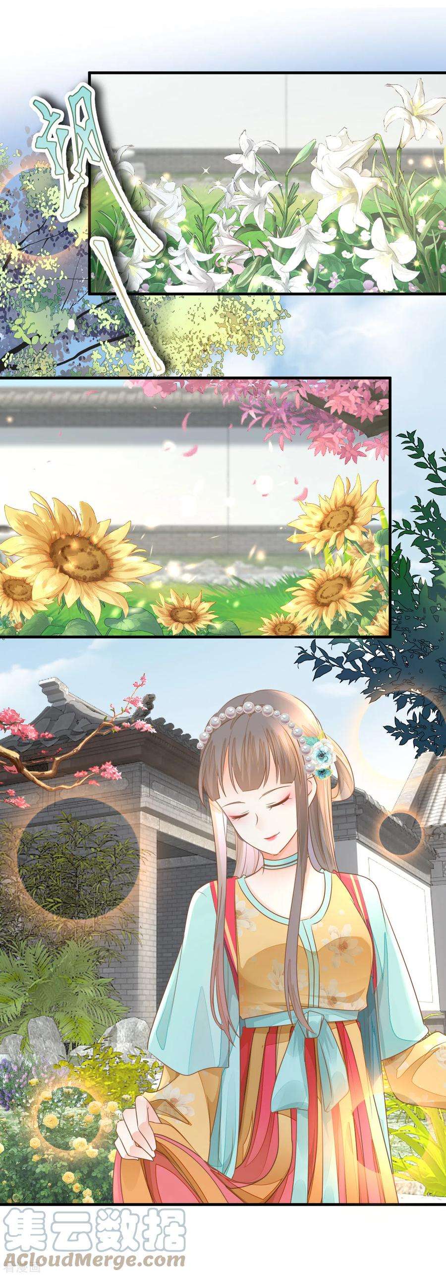 重生之千金毒妃29话 做作