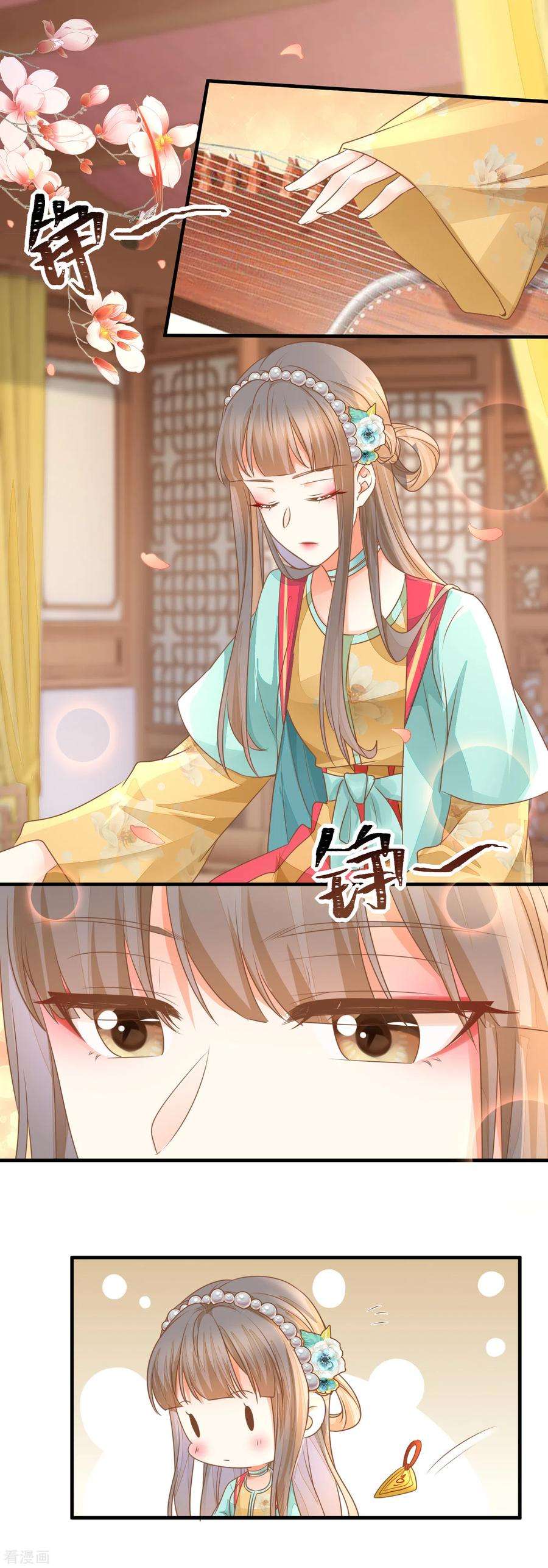 重生之千金毒妃30话 毒计