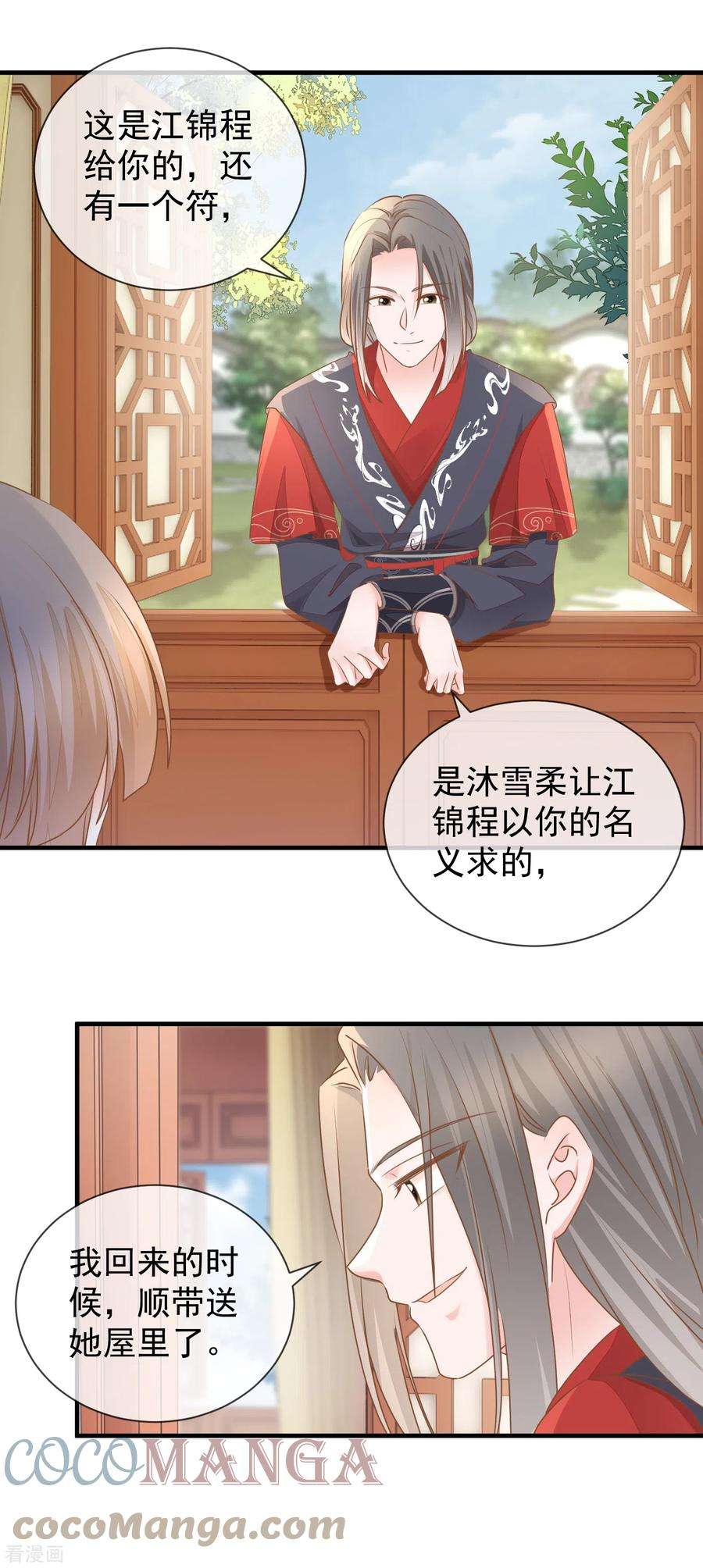 重生之千金毒妃30话 毒计