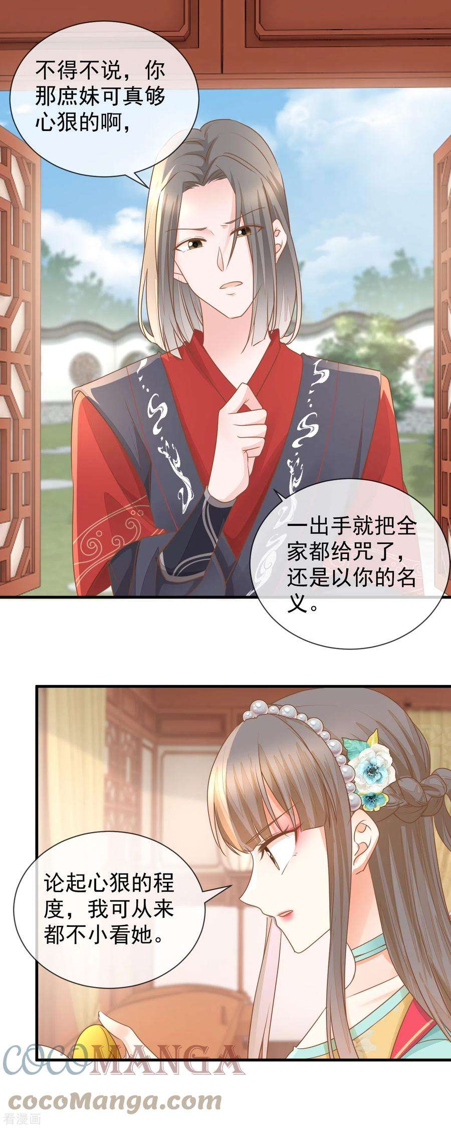 重生之千金毒妃30话 毒计