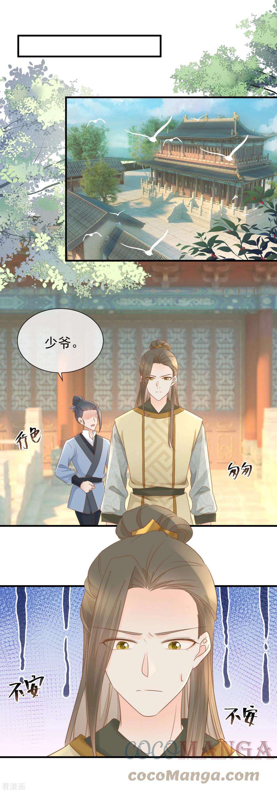 重生之千金毒妃30话 毒计