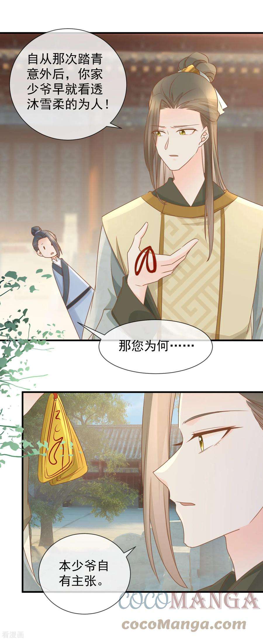 重生之千金毒妃30话 毒计